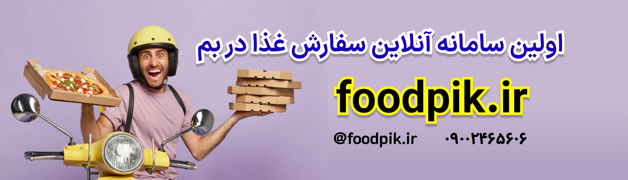 foodpik